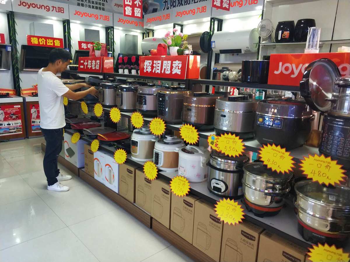 咱趙河百姓家電年中慶典 工廠價清倉，品質家電惠及萬家